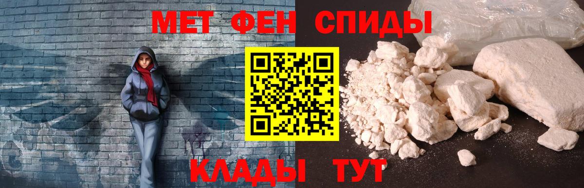 АМФЕТАМИН Розовый  Вход с VPN  Амфетамин  Снежинск 