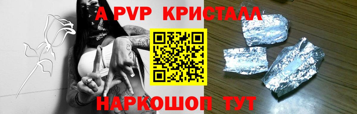 A PVP крисы CK Снежинск