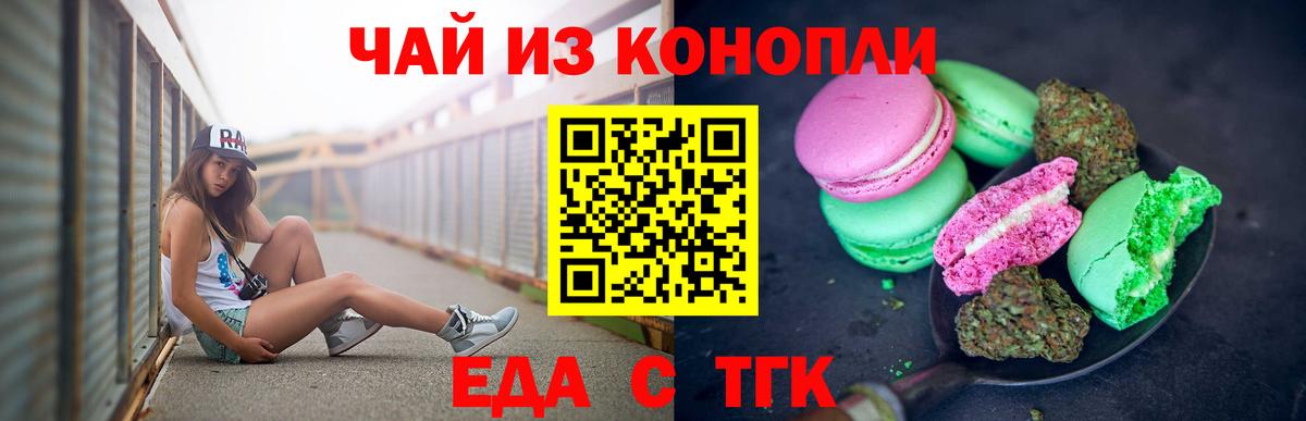Cannafood конопля  Вход с VPN  Снежинск 