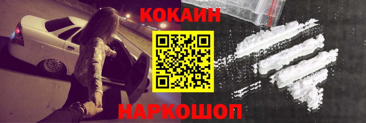 Кокаин FishScale Снежинск
