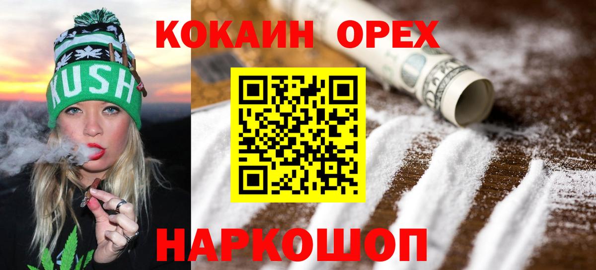 Cocaine Колумбийский  Вход с VPN  КОКАИН  Снежинск  Кокаин FishScale 