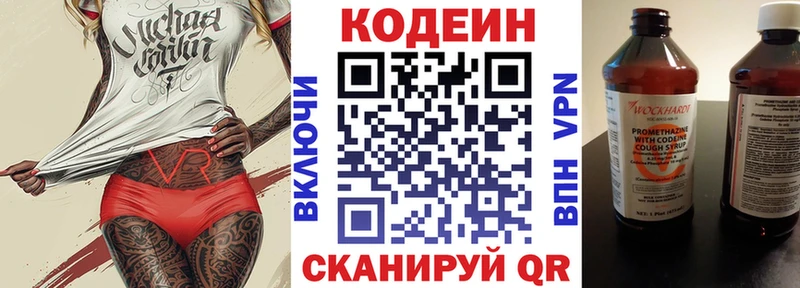 Codein Purple Drank  Снежинск 
