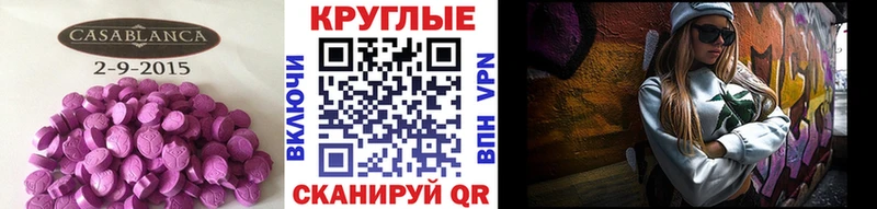 цена наркотик Снежинск ЭКСТАЗИ 280 MDMA