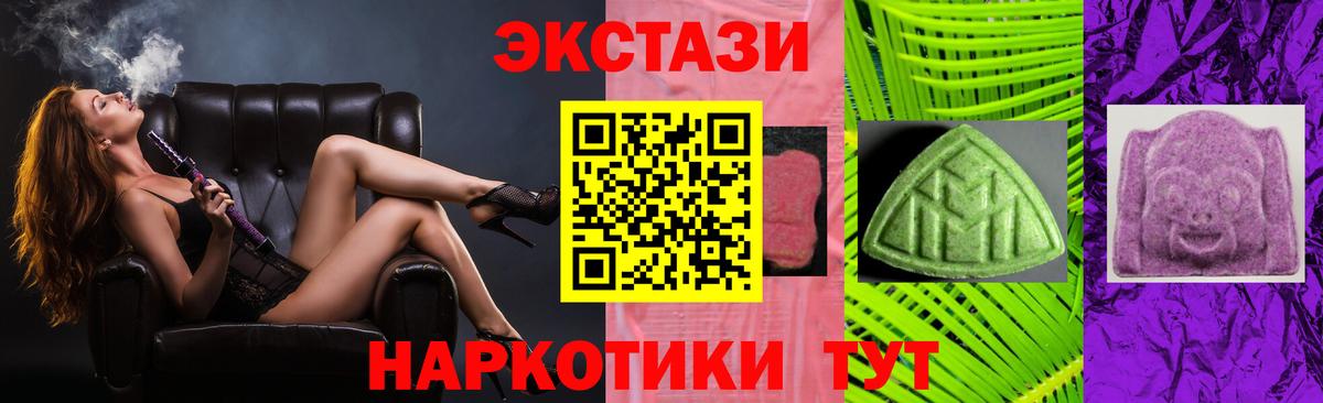 blacksprut онион  Экстази  Вход с VPN  Экстази круглые  Ecstasy 300 mg  Снежинск 