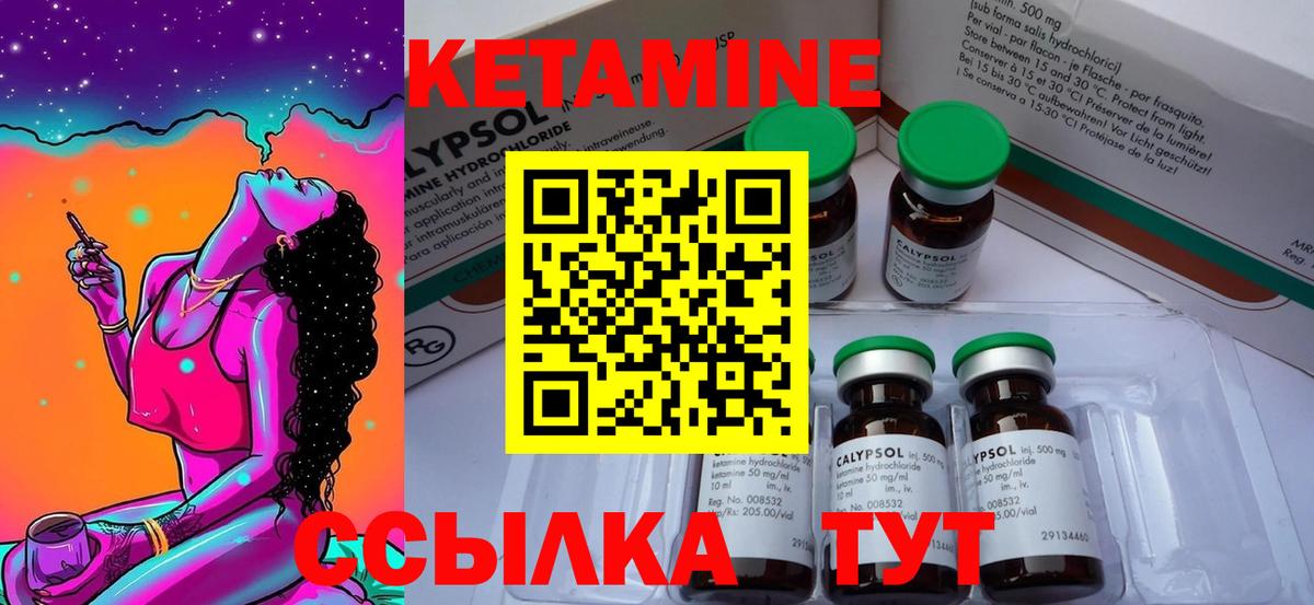 Кетамин VHQ Снежинск