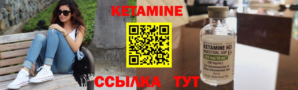 КЕТАМИН ketamine  Кетамин VHQ  Снежинск  Вход с VPN 