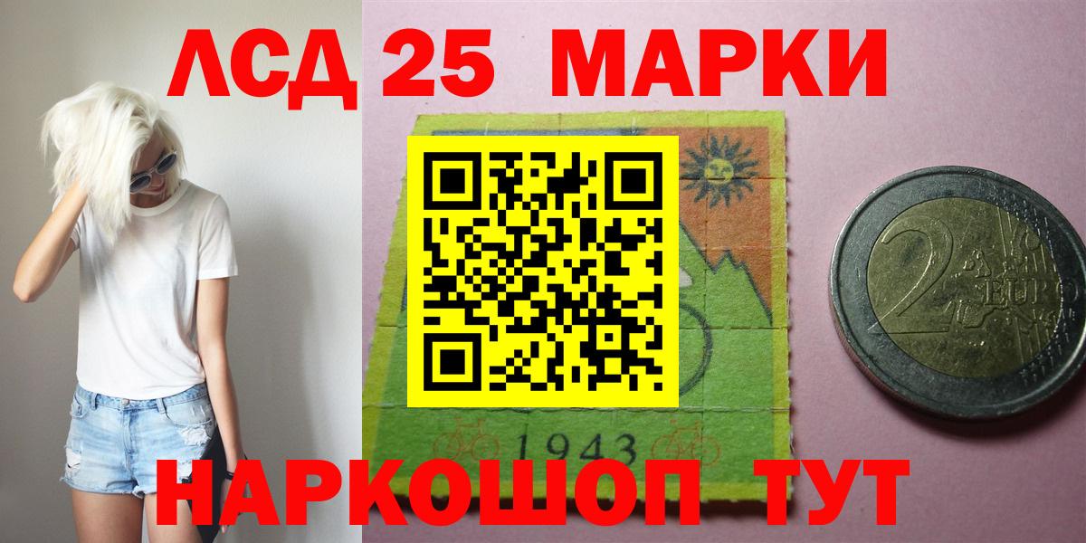 Снежинск  ЛСД экстази кислота  Вход с VPN  LSD-25 экстази ecstasy 