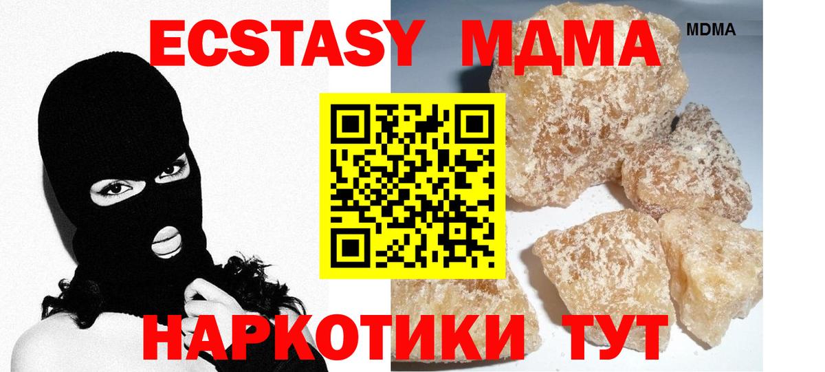 MDMA  МДМА Molly  MDMA VHQ  Вход с VPN  Снежинск 