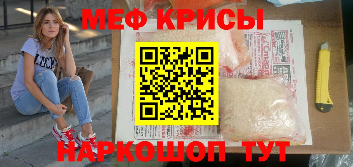 Меф  Мефедрон мука  Мефедрон мяу мяу  Вход с VPN  МЯУ-МЯУ  Снежинск 