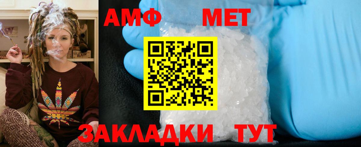 МЕТАМФЕТАМИН кристалл Снежинск