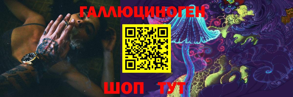 Снежинск  Галлюциногенные грибы мицелий  магазин продажи   Вход с VPN 